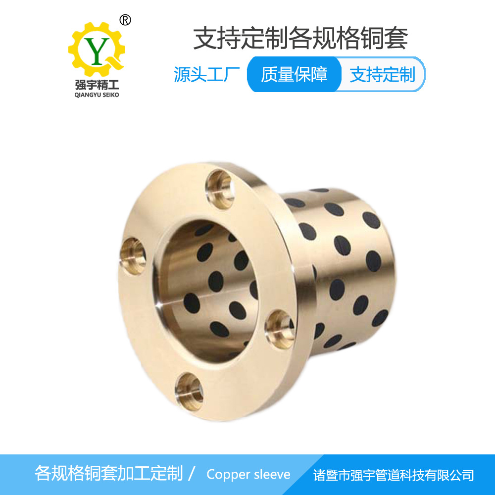 镶嵌石墨铜套自润滑动轴承衬套厂家直销jbd含油轴承 镶石墨法兰套