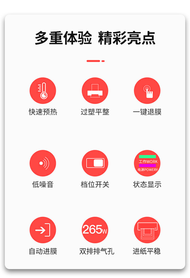 塑封机_02