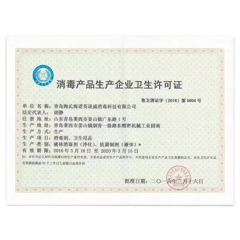 海氏海诺英诺威碘伏消毒液碘伏喷雾家用便携伤口皮肤清洁抑菌消毒|undefined