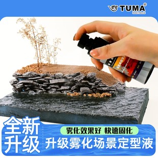 Model Scene Fixed Spray Adhesive Sand Table Scene Glue Soldier Base Fixing Liquid Shaping DIY Material