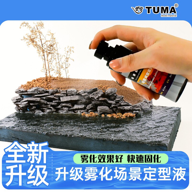 Model Scene Fixed Spray Adhesive Sand Table Scene Glue Soldier Base Fixing Liquid Shaping DIY Material