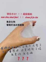 Anti-counterfeiting verifiable! Viola Skin Record Grape Seed Mask Black Mask White Mask Ice Mask Chitosan Hydrating Nourishing Tyrosinase Brightening Repair