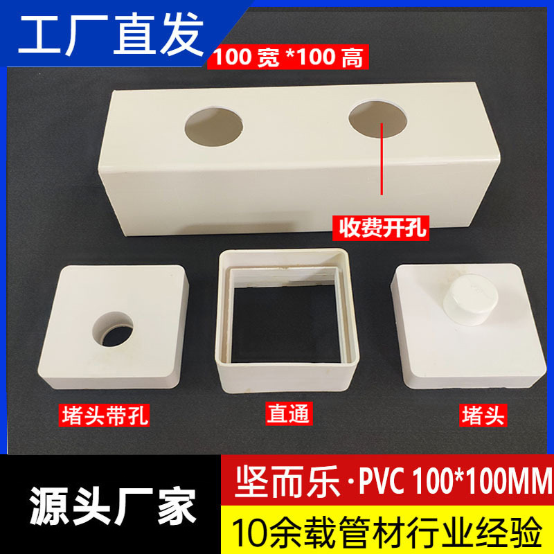 pvc管水培种植管pvc水培pvcu管100X100方形大棚方管的农用水管白6