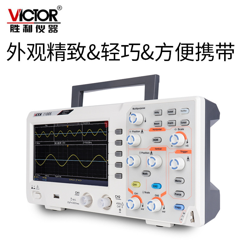VICTOR胜利VC1100S数字储存双通道示波器100MHz 台式 薄型示波器