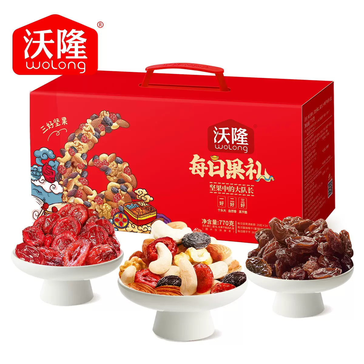沃隆每日坚果770g礼盒装年货坚果零食大礼包伴手礼干果零食