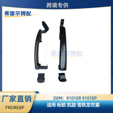 ܇�T������ 9101ER 9101EP ��춘�־ѩ�F���P������