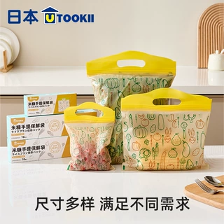 【原创】米糠保鲜袋家用厨房果蔬肉类收纳袋食品级加厚手提密封袋
