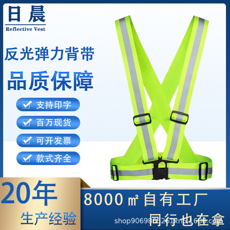 Reflective elastic suspenders, reflective vest, reflective jacket for night running, cycling, team building, duty work, and construction site