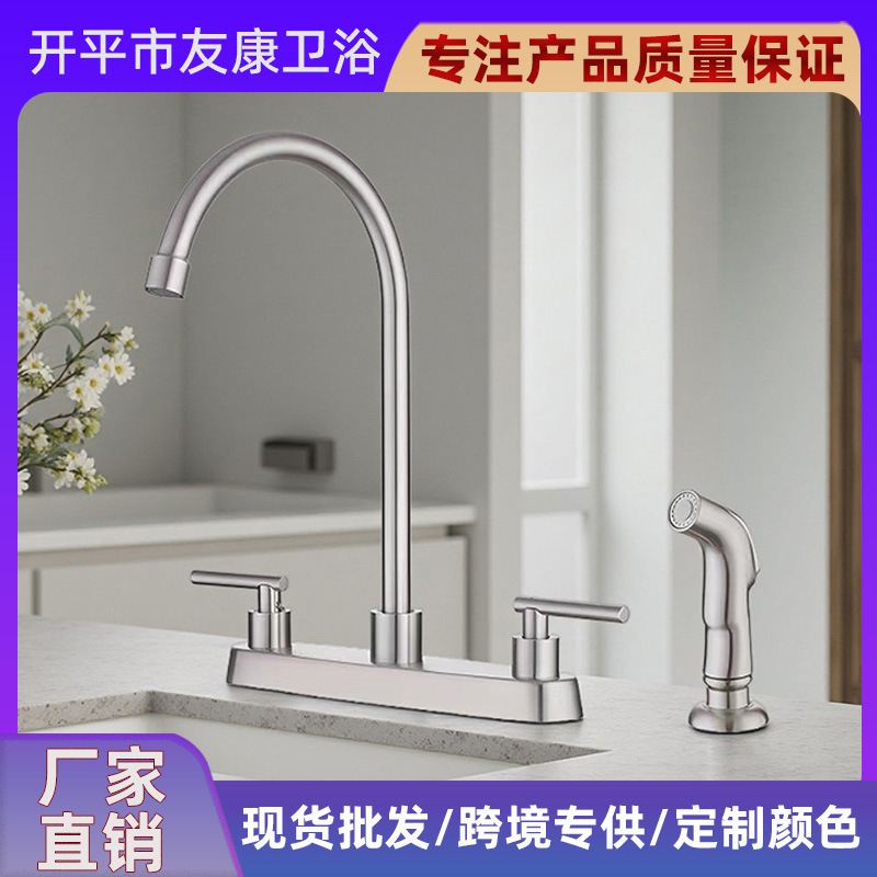 Cross-Border North American 304 Stainless Steel Faucet 8inch Hot and Cold Three-Hole Double Handle Sink Kitchen with Spray Gun for Home Use