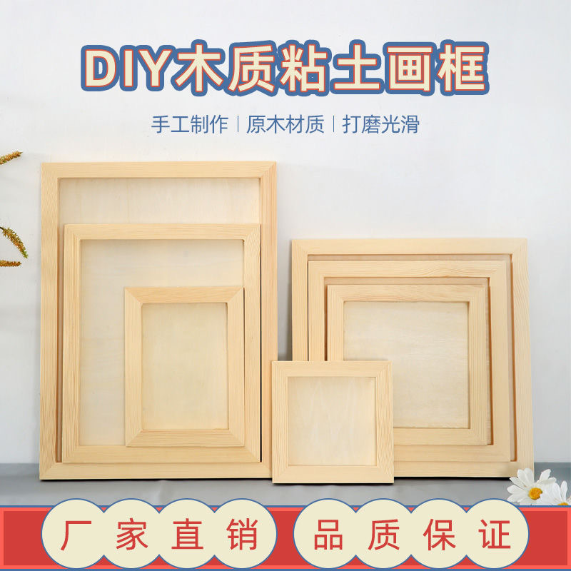 Children's handmade DIY Wood three-dimensional special picture frame snowflake mud ultra-light clay picture frame clay work frame