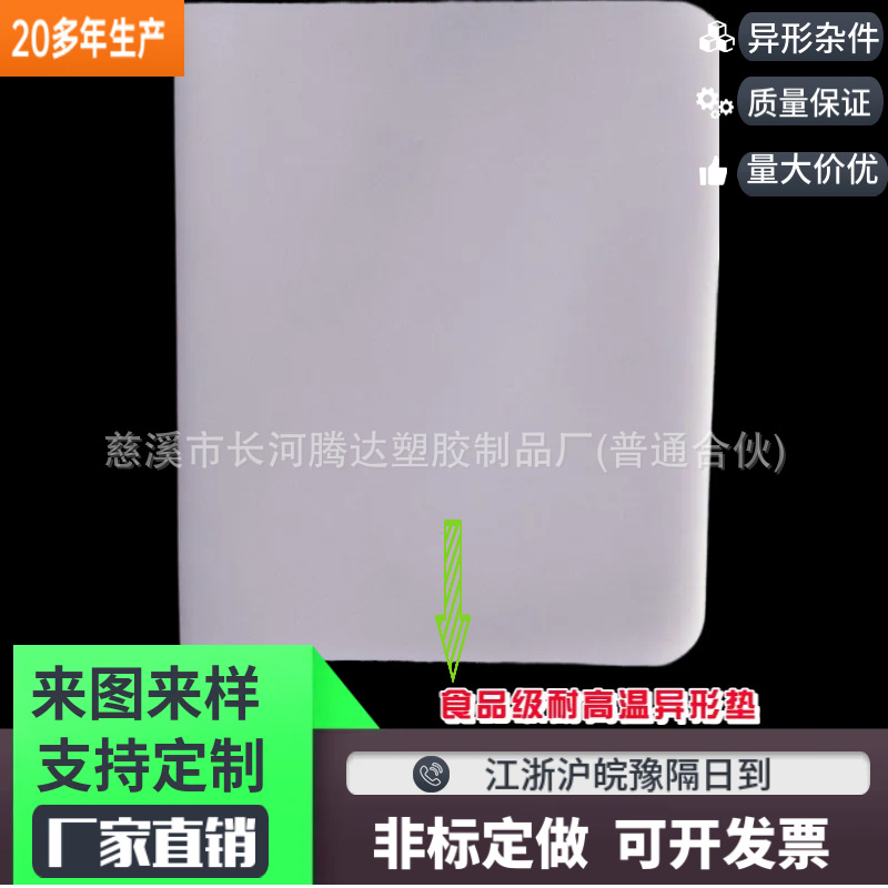 源头工厂直销硅胶板 酒瓶硅胶塞 瓶盖硅胶垫 硅胶异形件 硅胶制品