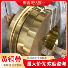 半硬态黄铜带 HPB59-1 超薄黄铜箔 0.05mm 黄铜皮