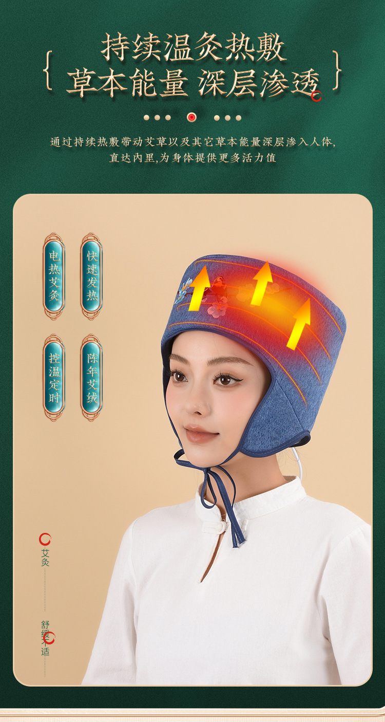 Electric Heating Moxibustion Cap Mugwort Head Therapy Hat for Home Warm Compress and Relaxation key features