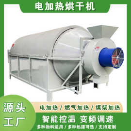 供应电磁加热烘干机 石英砂多功能烘干设备 矿渣金属粉末干燥设备