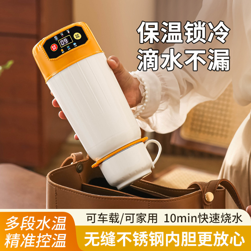 316不锈钢车载烧水杯便携式烧水壶旅行热水壶加热保温电热杯礼品