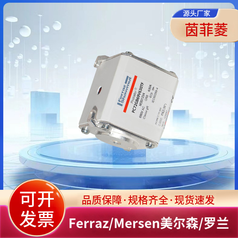 全新美尔森/罗兰PC72GB69V630TF M301334 PC72GB69V700TF Y301712