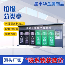 亭子;其他环卫设施;集成房屋