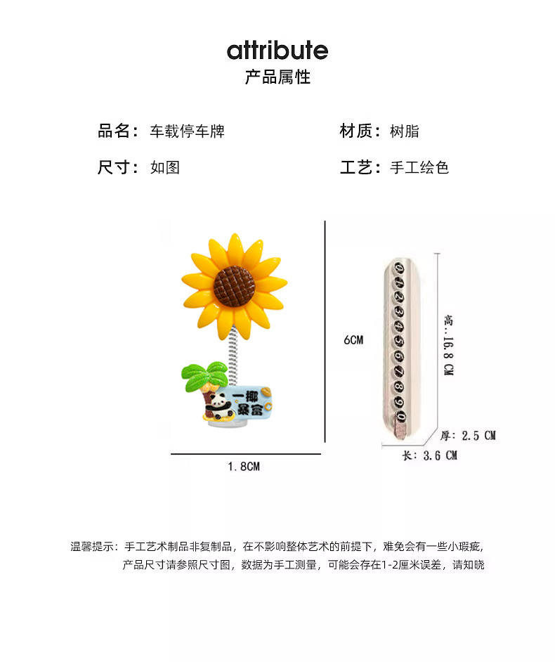 Sunflower Blessing Panda Temporary Parking Number Plate Creative Cute Moving Car Phone Plate Aromatherapy Car Interior Decoration
