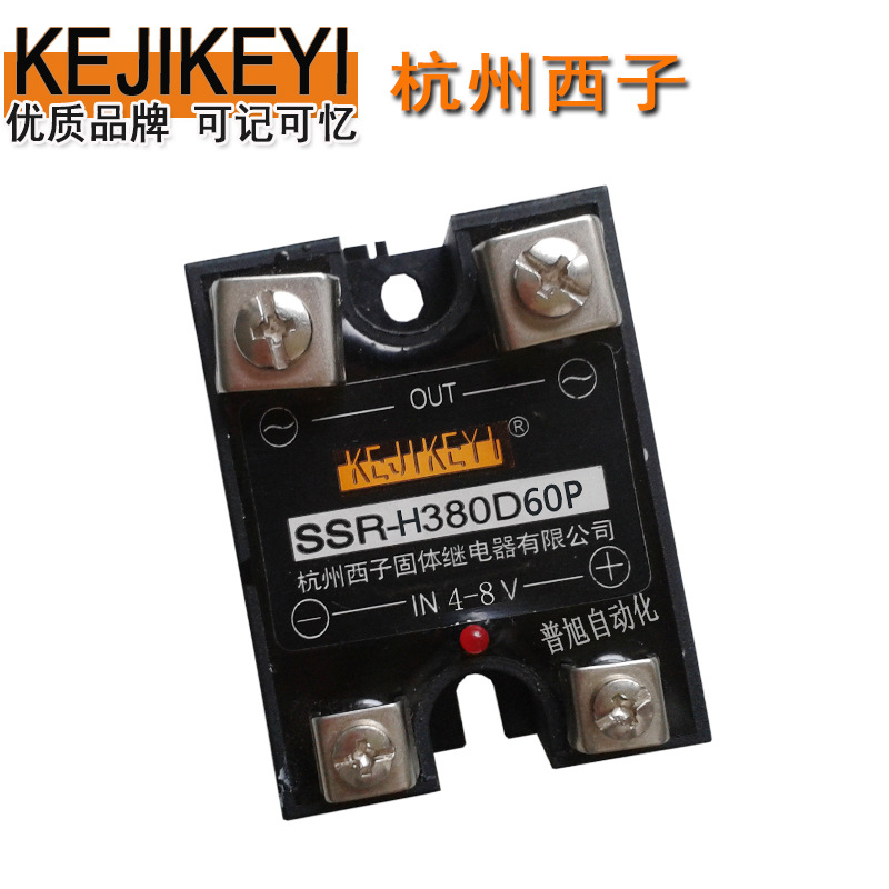 全新杭州西子SSR-H380D60P单相交流固态 KEJIKEYI固体继电器60A
