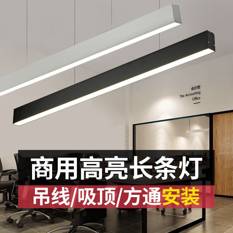 Lámpara de barra LED personalizada sin costura empalme cuadrado lámpara de barra de oficina tienda de transmisión directa sala de luz comercial ultra brillante