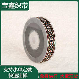 现货复古涤纶蝴蝶结彩带提花织带礼品包边条丝带服装辅料配饰