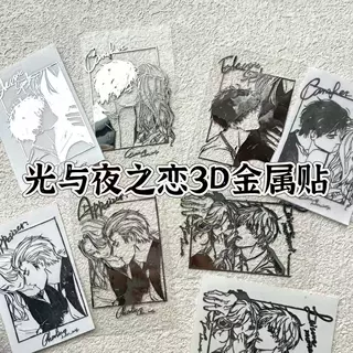 光与夜之恋周边立体金属高颜值齐司装饰陆沉电脑手机平板贴纸贴画