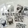 周边立体金属手机贴画