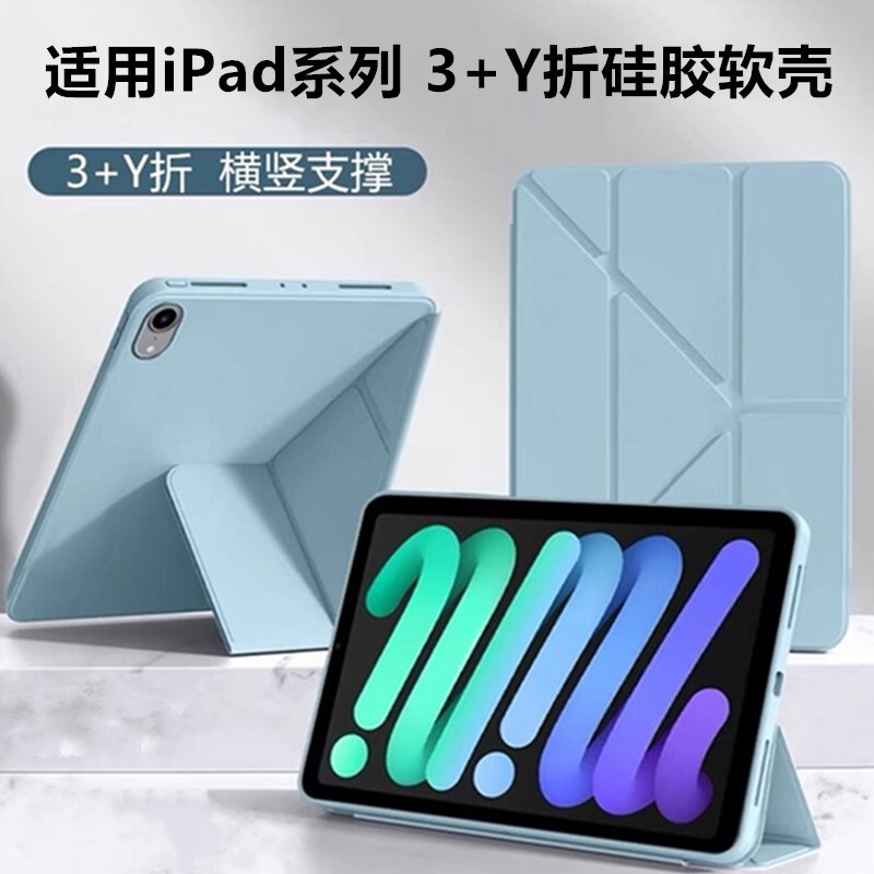 Suitable for iPad Air1 Silicone Protective Case 9.7 Inch 2013 Model 3+Y Foldableable Horizontal and Vertical Support Simple and Light All-Inclusive