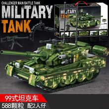 兼容乐高坦克积木99A巨大型装甲车难度拼装小颗粒军事豹式男礼物6