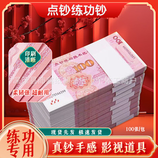 �����n100Ԫ������c�n����ȯ�y���c�nȯ�����X�nƱ��ҕ�l����