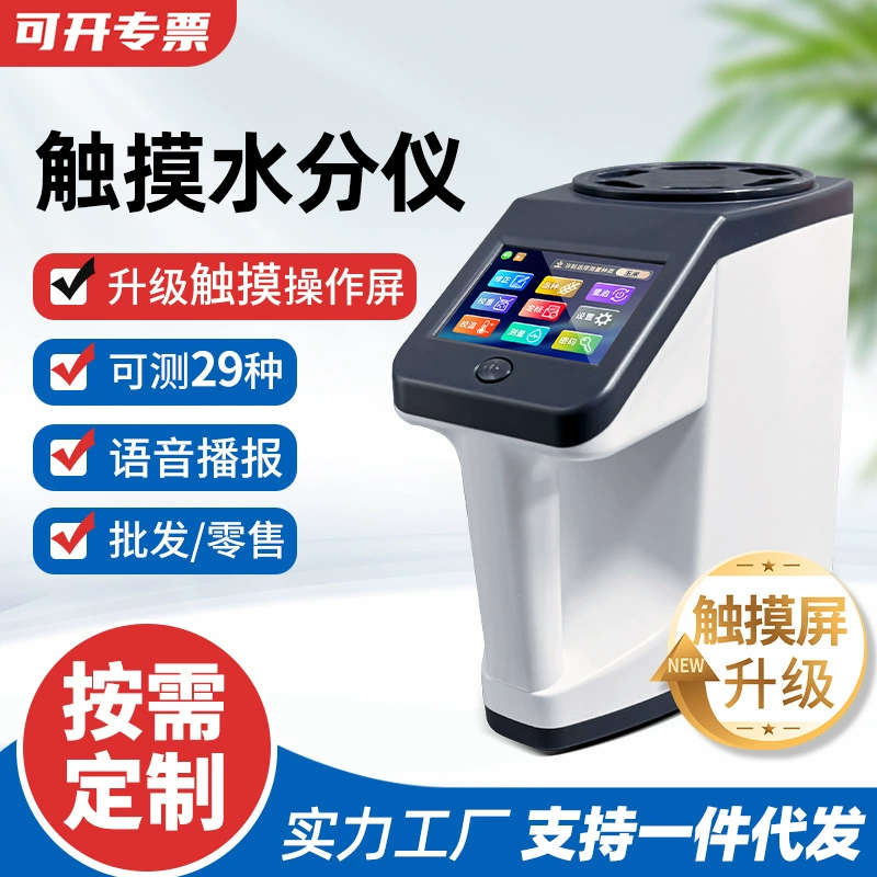 Интеллектуальный измеритель влажности зерна с сенсорным экраном, прибор для измерения влажности кукурузы, тестер влажности зерна, интеллектуальный голосовой помощник