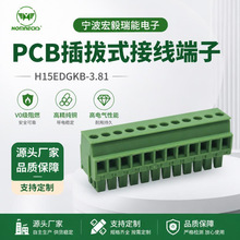 批发H15EDGKB3.81间距180度插拔式接线端子端子连接器插头铜镀锡