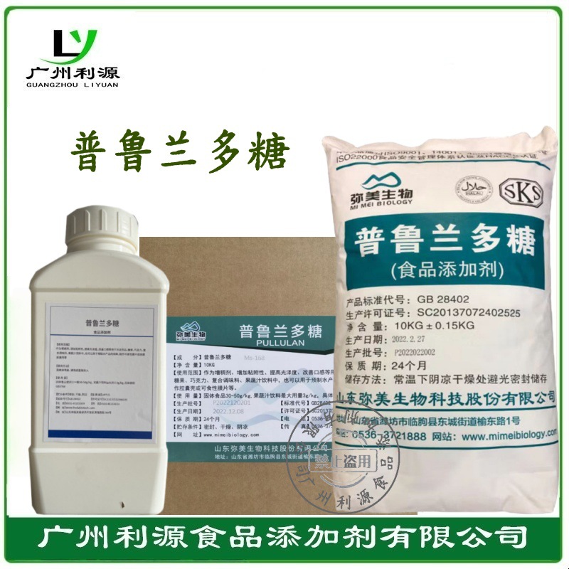 普鲁兰多糖增稠剂出芽短梗孢糖兰糖成膜包衣食品级增稠剂
