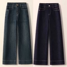 丹宁色牛仔裤女高腰阔腿深档2025春秋新款今年流行窄版宽松直筒裤
