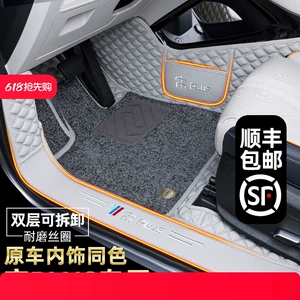 BYD Song Plus Dmi (2025 EV Champion) üçün tam qapalı döşəmə xalçaları