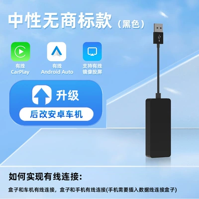Cross-Border Source Android Car Wireless Carplay Conversion Module Smart Portable Android Auto Adapter (Simsiz CarPlay və Android Auto) - ccpa-aftermarket-android-head-unit-upgradable-wireless-cphcaa-neutral