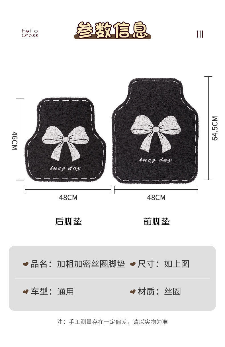 Car Floor Mats, Universal Thickened Wire Loop Carpet, Cartoon Cute Girl's Passenger Seat Mat, Anti-Dirt and Wear-Resistant Mat for the Car Interior