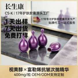 视黄醇十一植抗皱精华油淡化细纹精油面部精油补水保湿次抛精华液