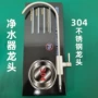 美式大弯安装2分净水器