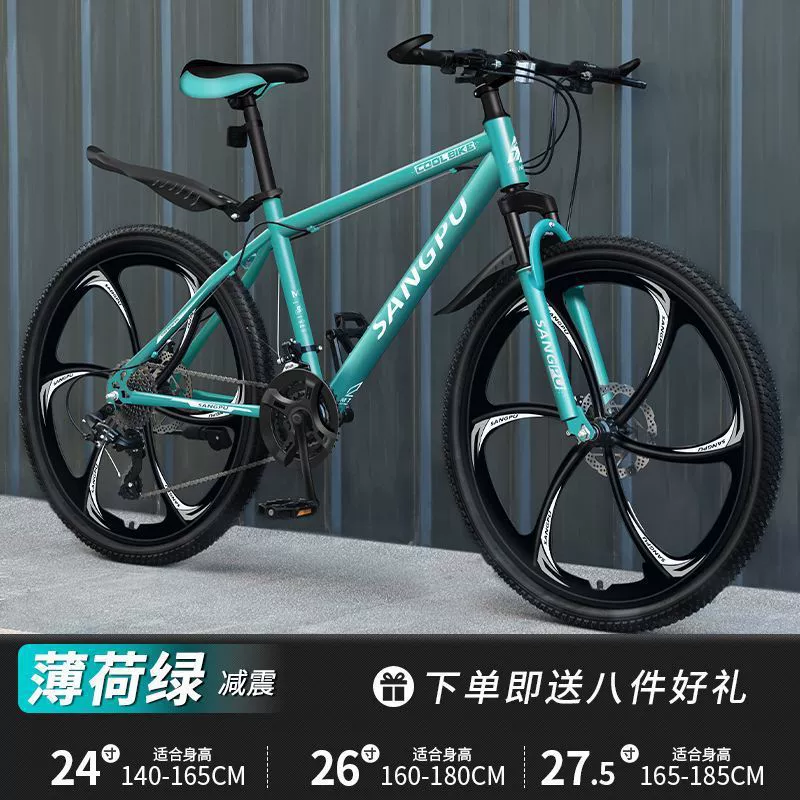 Горный велосипед 24" 7‑скор., амортизирующая рама, внедорожный унисекс (140–165 см, 12 кг)