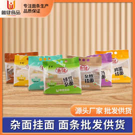 绿豆面条厂家3.5斤装绿豆杂面龙须面铁棍山药杂粮荞麦鸡蛋挂面