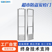 厂家供应 商品防盗系统超市防盗安检门服装店器射频商场报警器