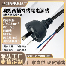 ��Ҏ�ɲ��㾀β�Ę��J�C��о�Դ���Ĵ�����2*0.75���^AC���^��