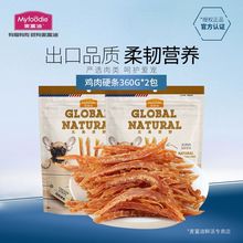 麦富迪Myfoodie升级包装鸡胸细条720g泰迪贵宾金毛比熊通用狗零食