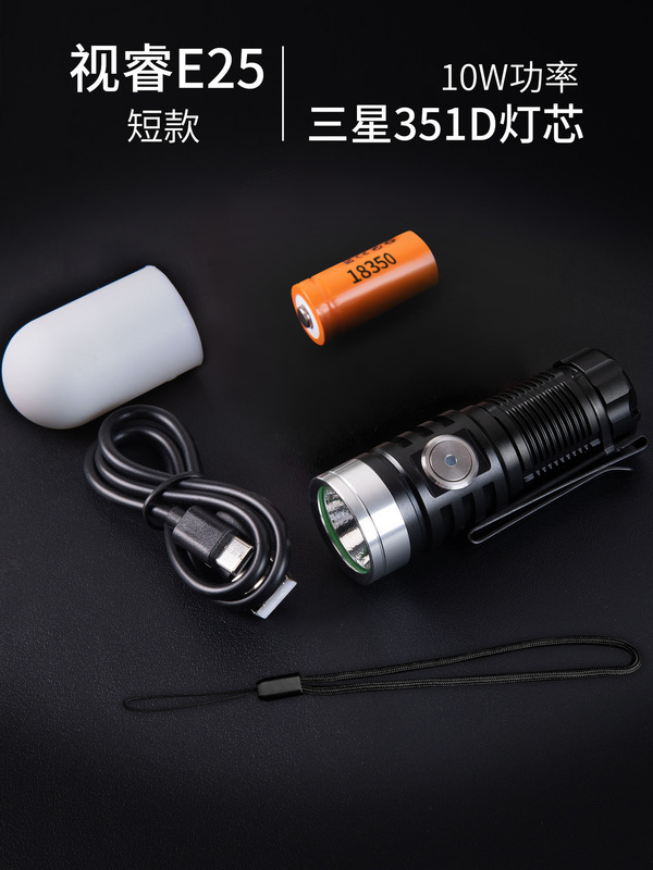 視睿ミニ携帯超亮懐中電灯強光充電式小型屋外家庭用led遠スポットライトE25|undefined