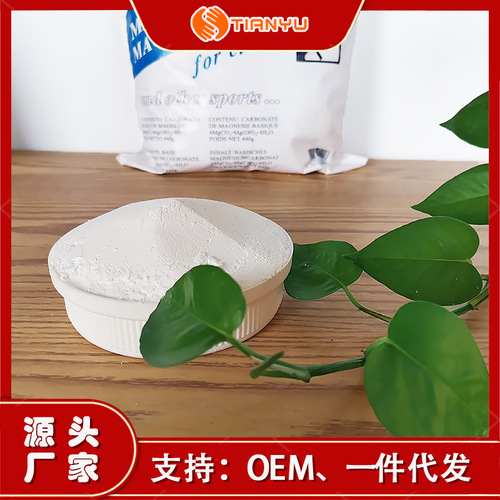 Tianyu manufacturer bagged anti-slip powder anti-slip GX magnesium powder anti-slip powder magnesium carbonate for badminton pole dance rock climbing