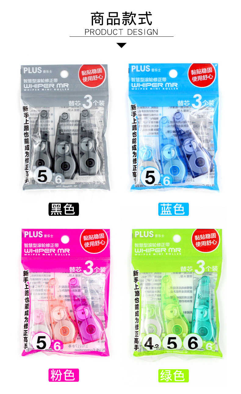 Asequible Paquete de 3 japan PLUS PLUS PLUS PLUS PLUS-