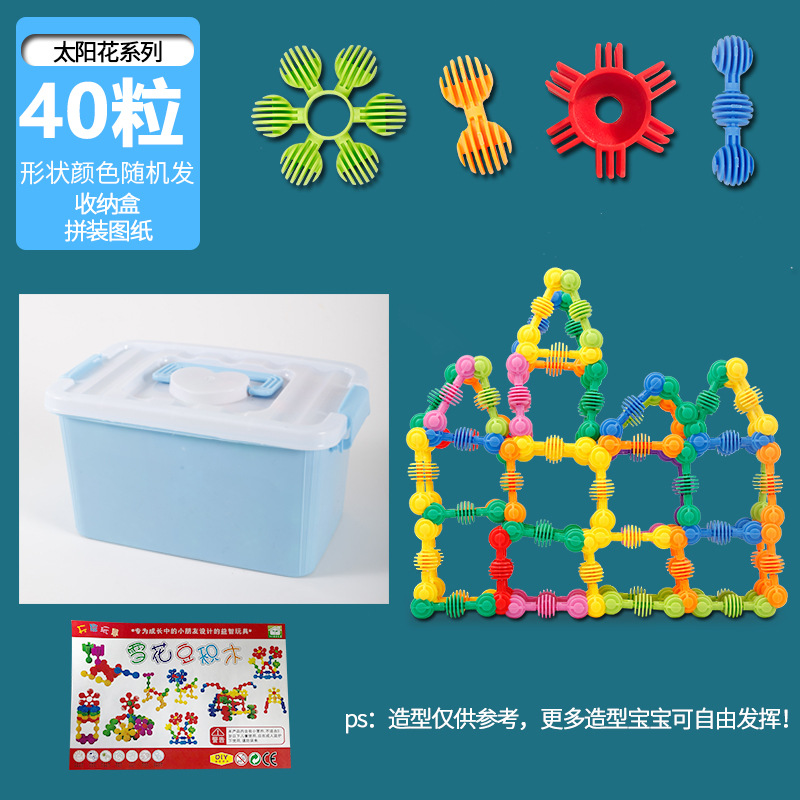Juguetes de ensamblaje de bloques para niños niñas 3 - 6 años de edad jardín de infantes suave pequeño sol desarrollo intelectual transfronterizo