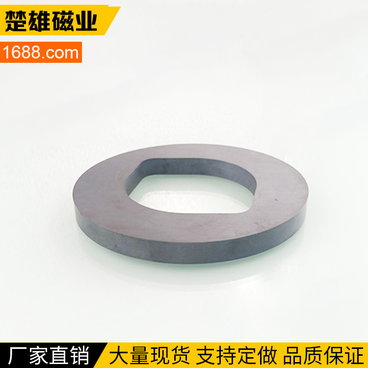 厂家批发   铁氧体110*62.5*10口唇磁铁  大量现货