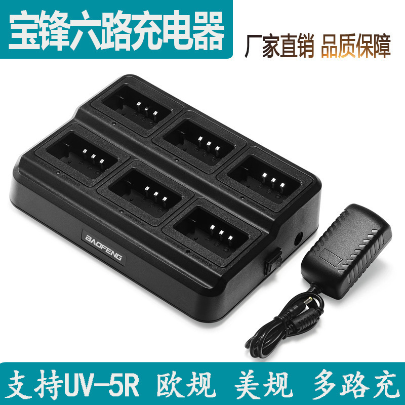 Baofeng baofeng BF-UV5R walkie-talkie cargador multicanal baofeng 5ra handstand de seis vías cargador inteligente litio